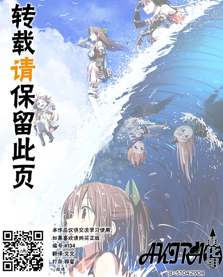 藤原伯爵的受难第12话图