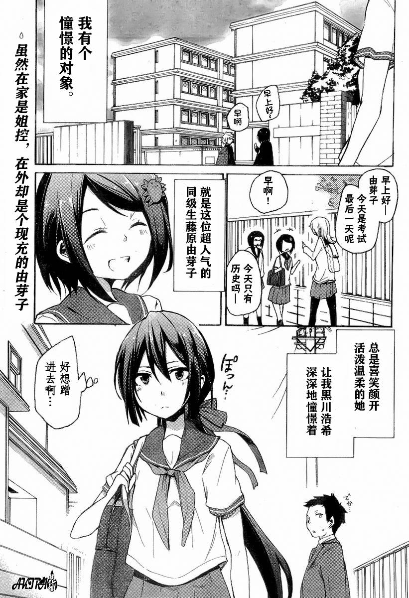 藤原伯爵的受难第6话图