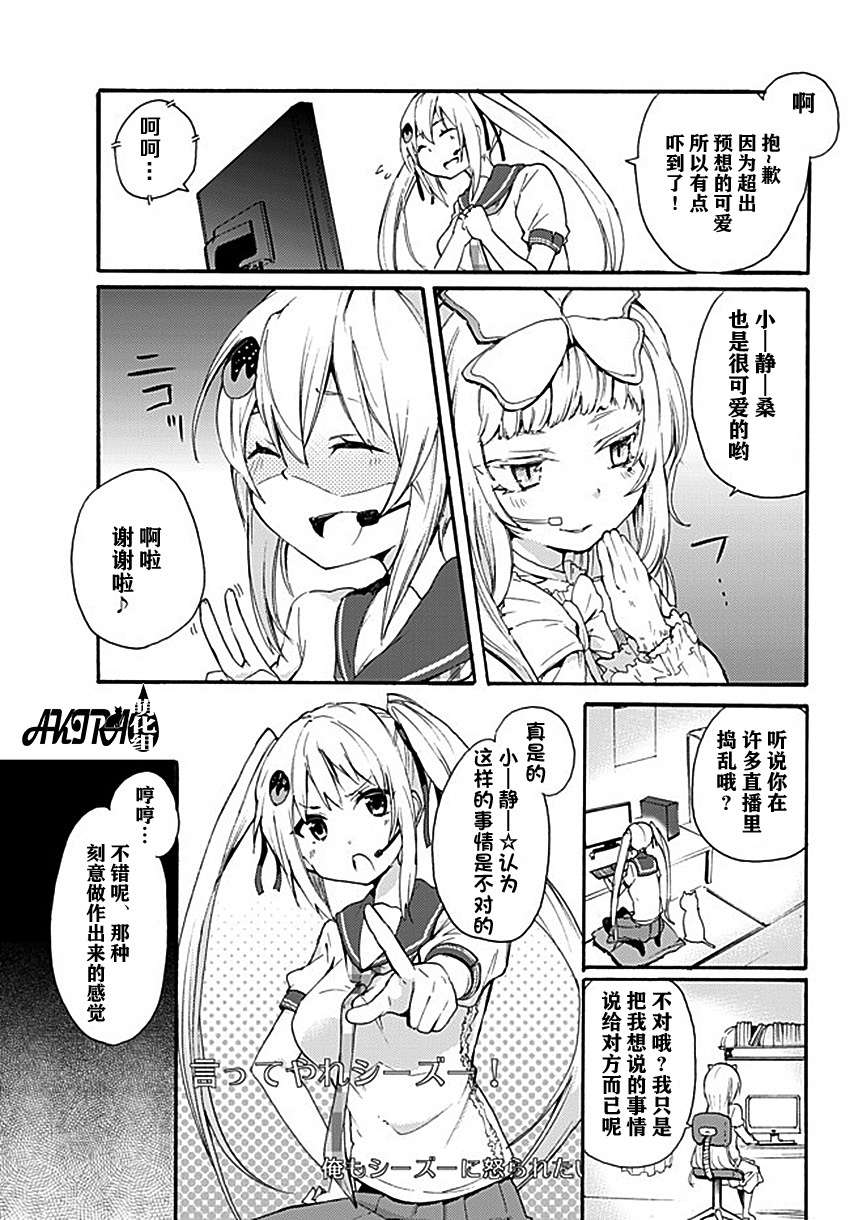 藤原伯爵的受难第8话图