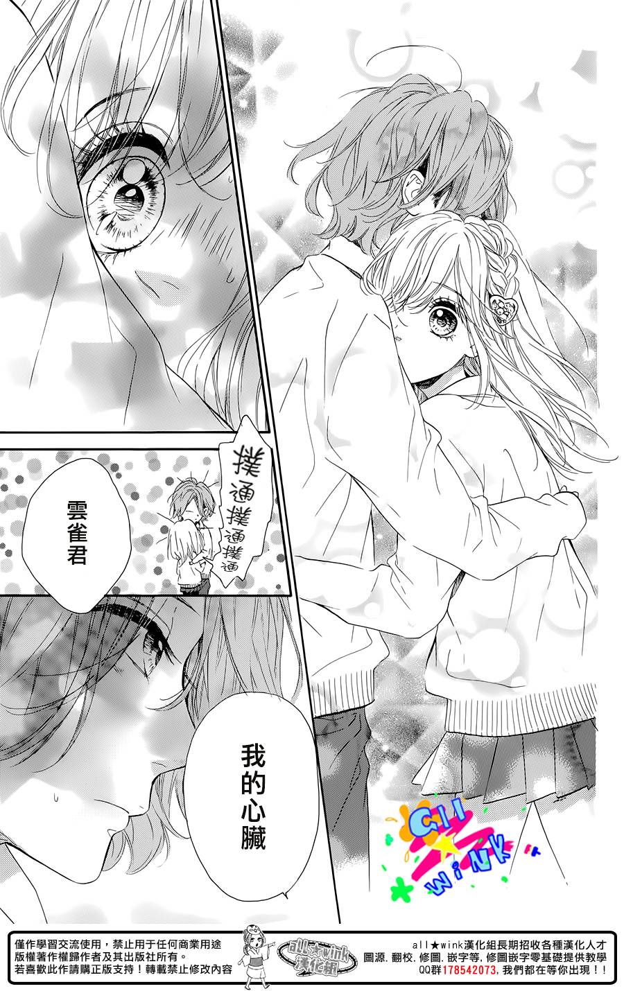 太阳的放课后全1话图