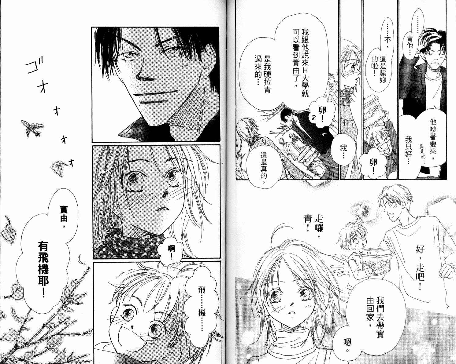 拖曳的云第1卷图