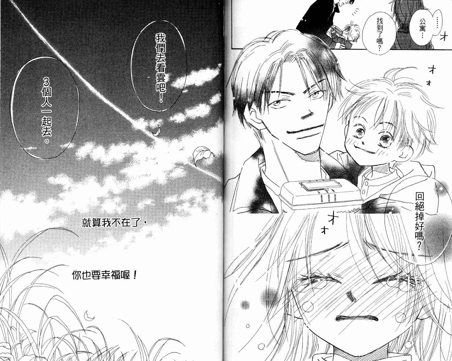 拖曳的云第1卷图