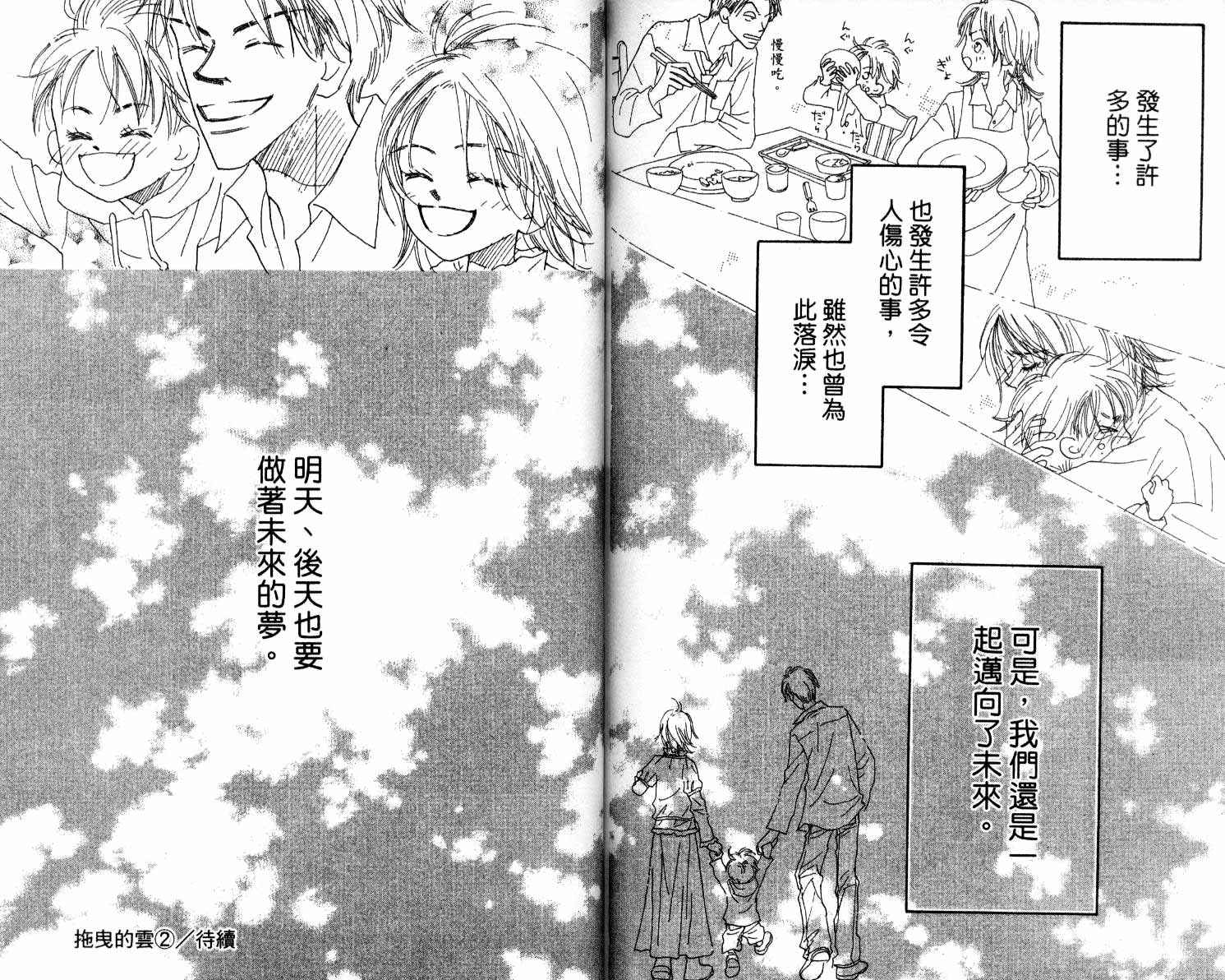 拖曳的云第1卷图