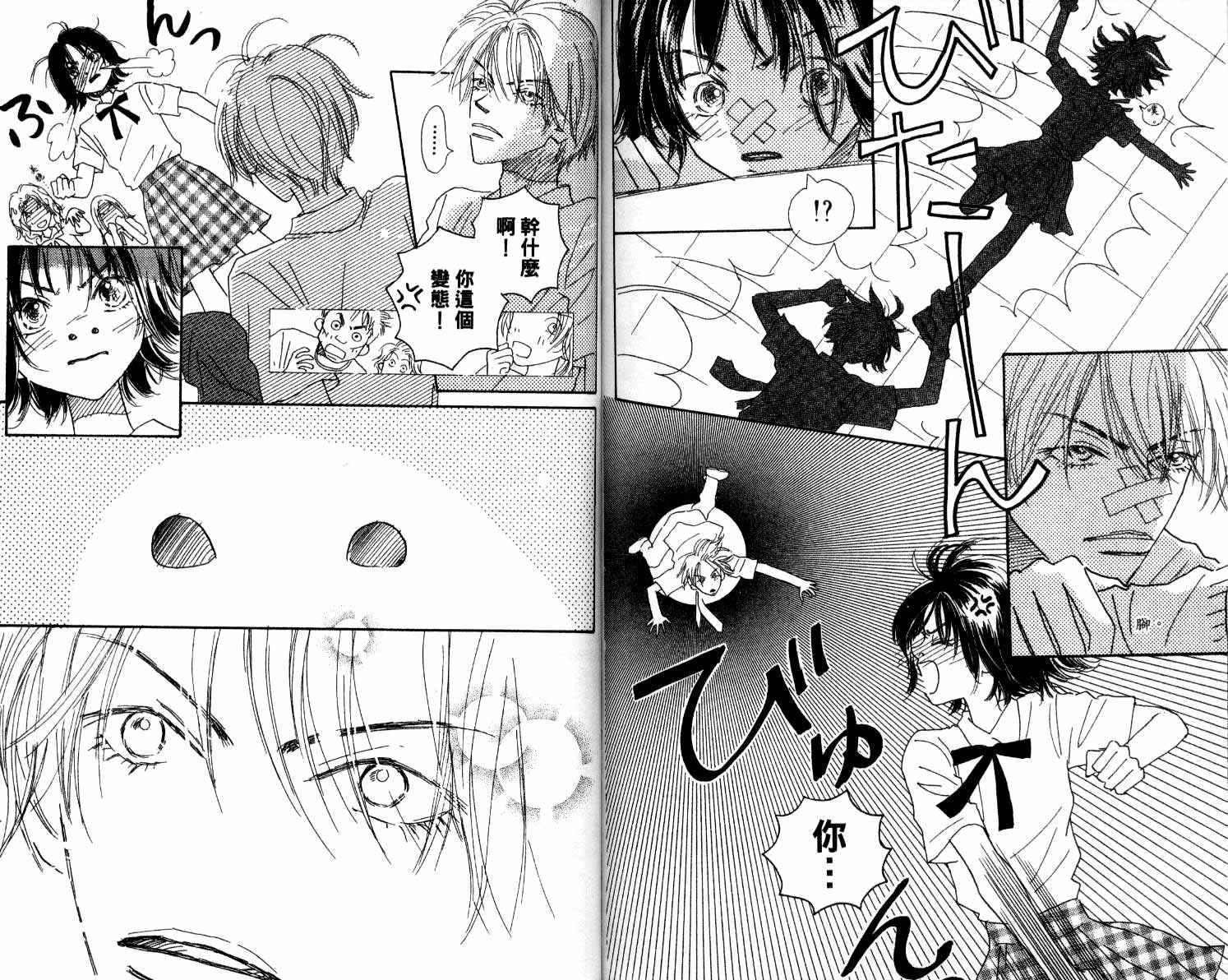 拖曳的云第1卷图