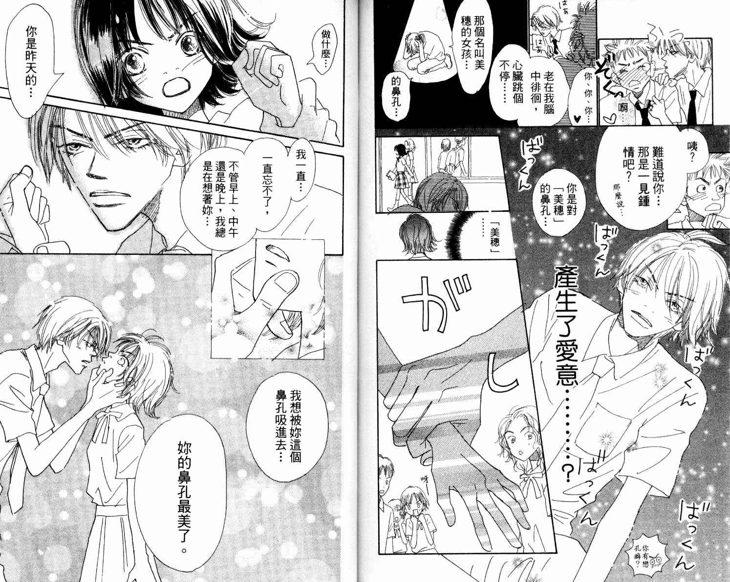 拖曳的云第1卷图