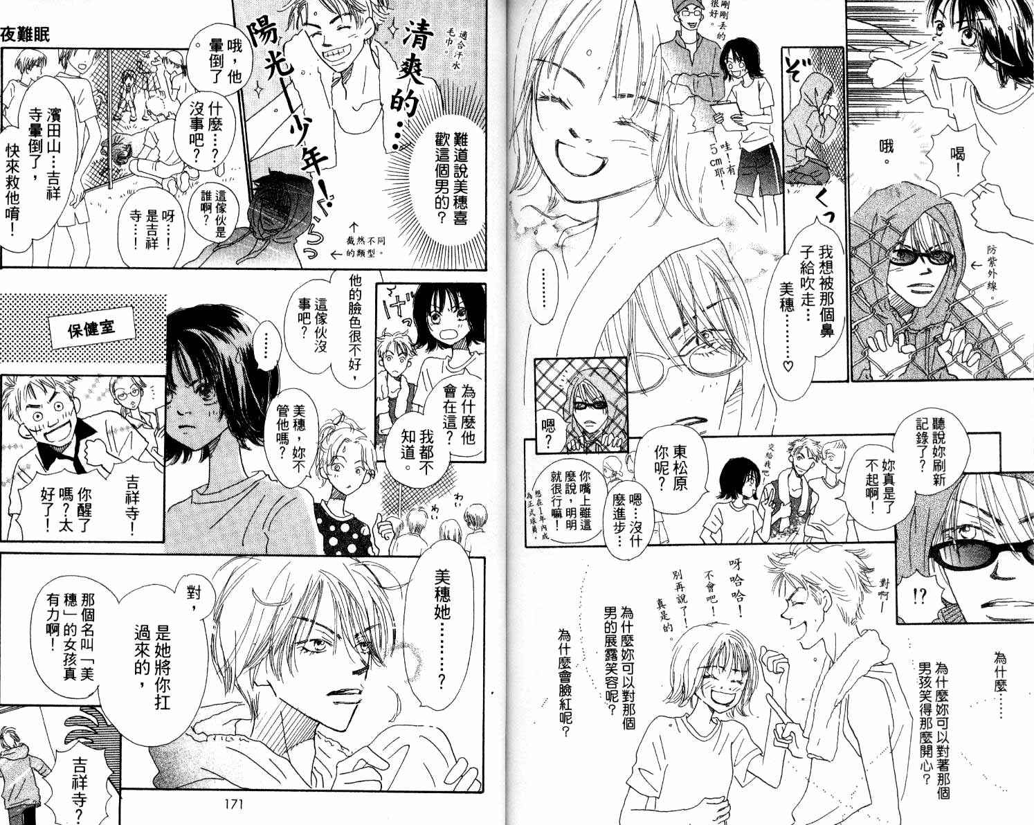 拖曳的云第1卷图