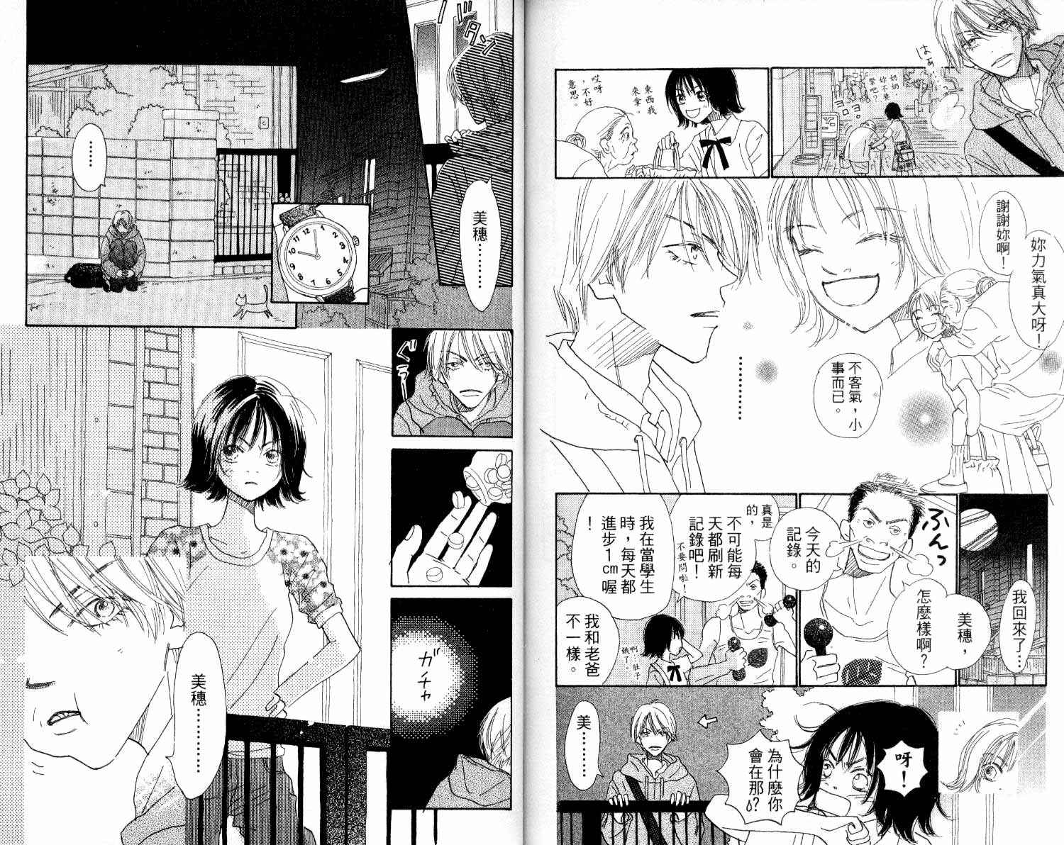 拖曳的云第1卷图