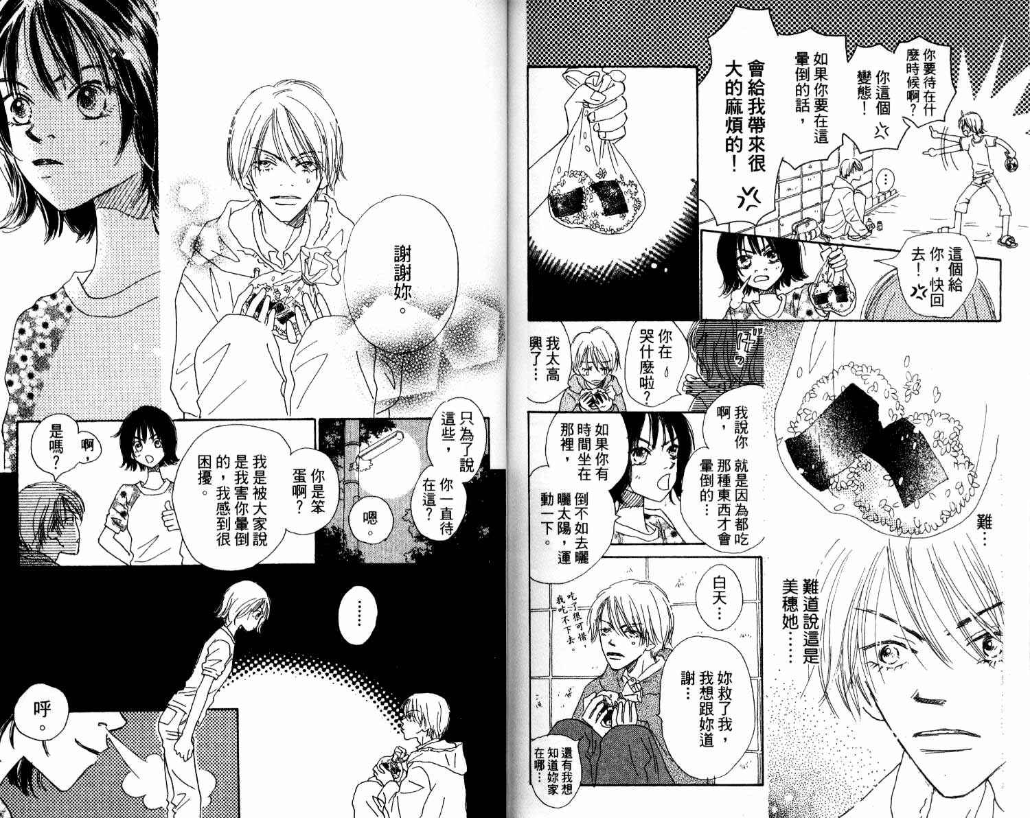 拖曳的云第1卷图