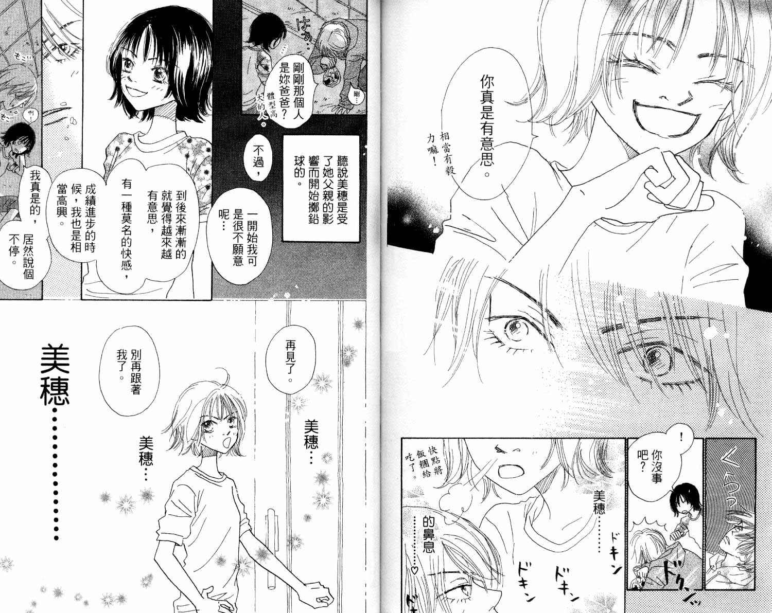 拖曳的云第1卷图