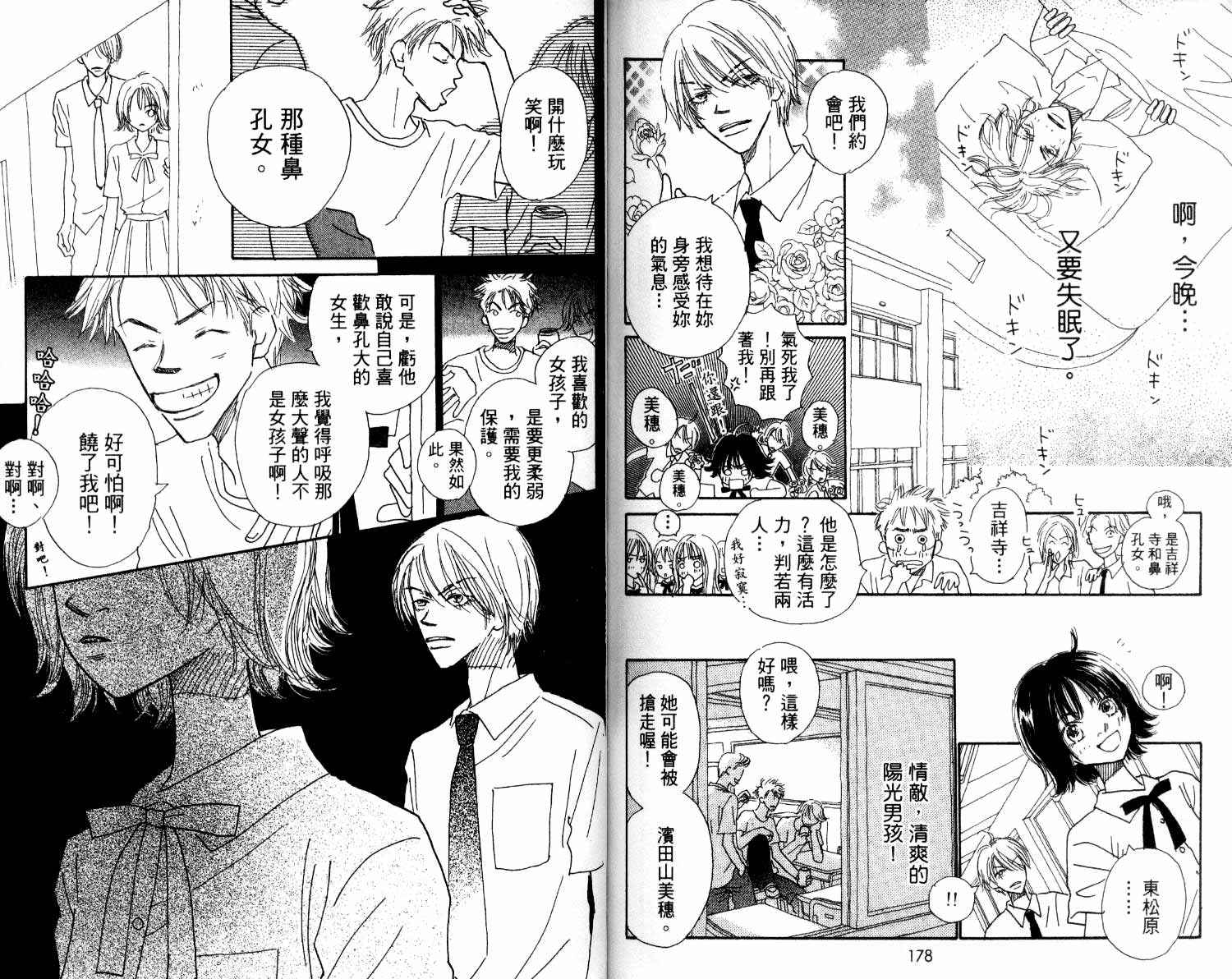 拖曳的云第1卷图