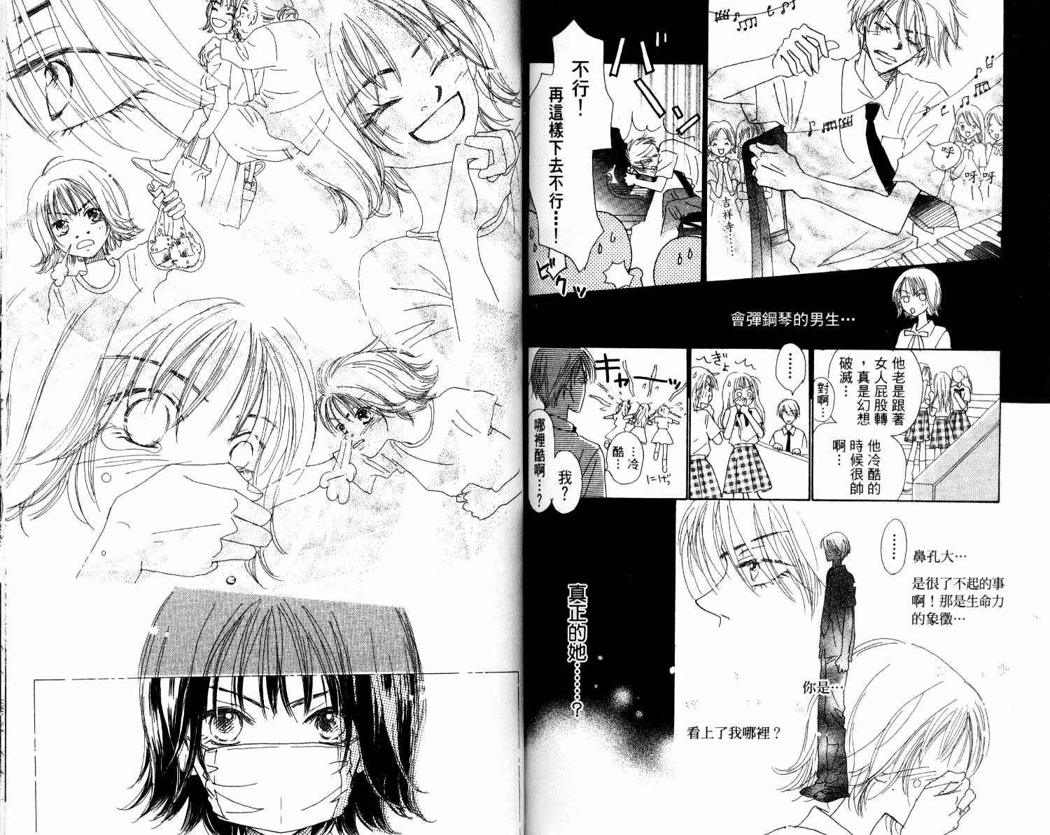 拖曳的云第1卷图