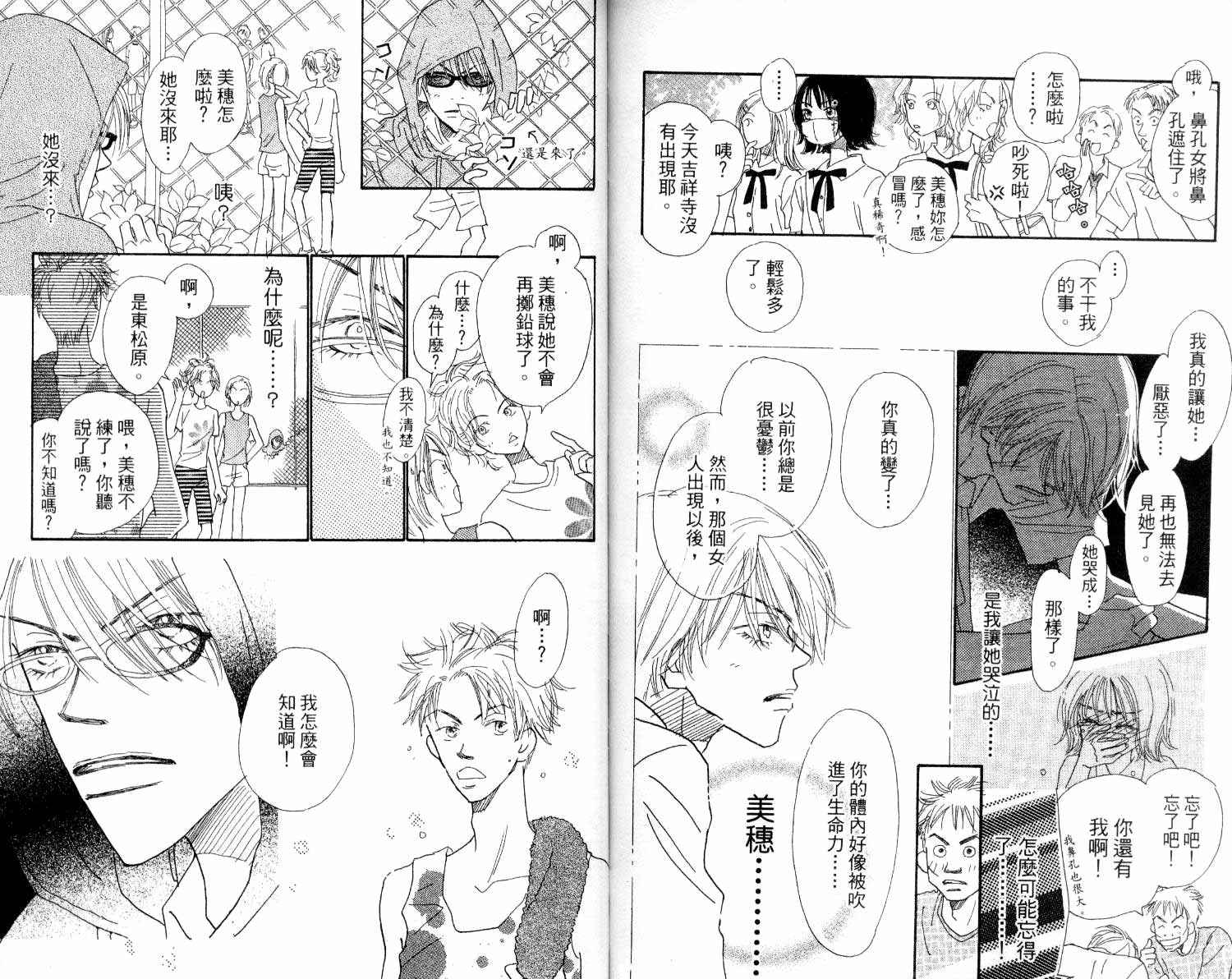 拖曳的云第1卷图