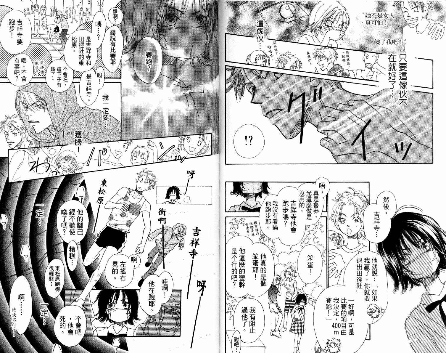 拖曳的云第1卷图