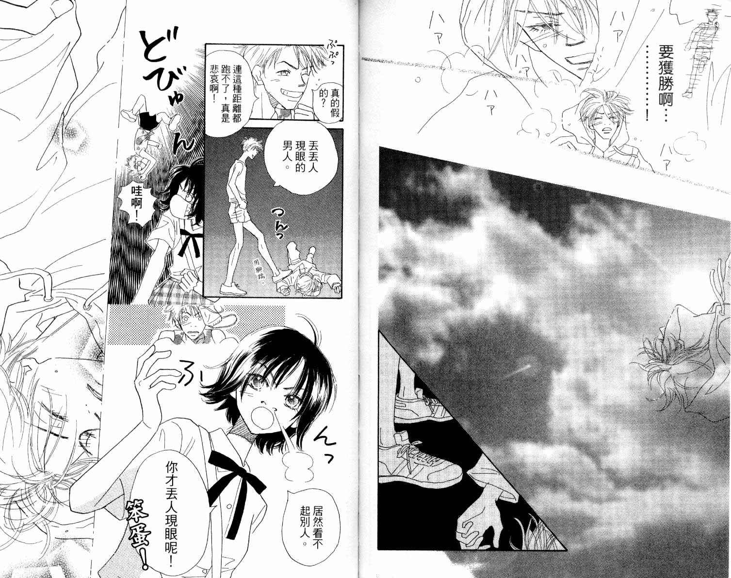 拖曳的云第1卷图