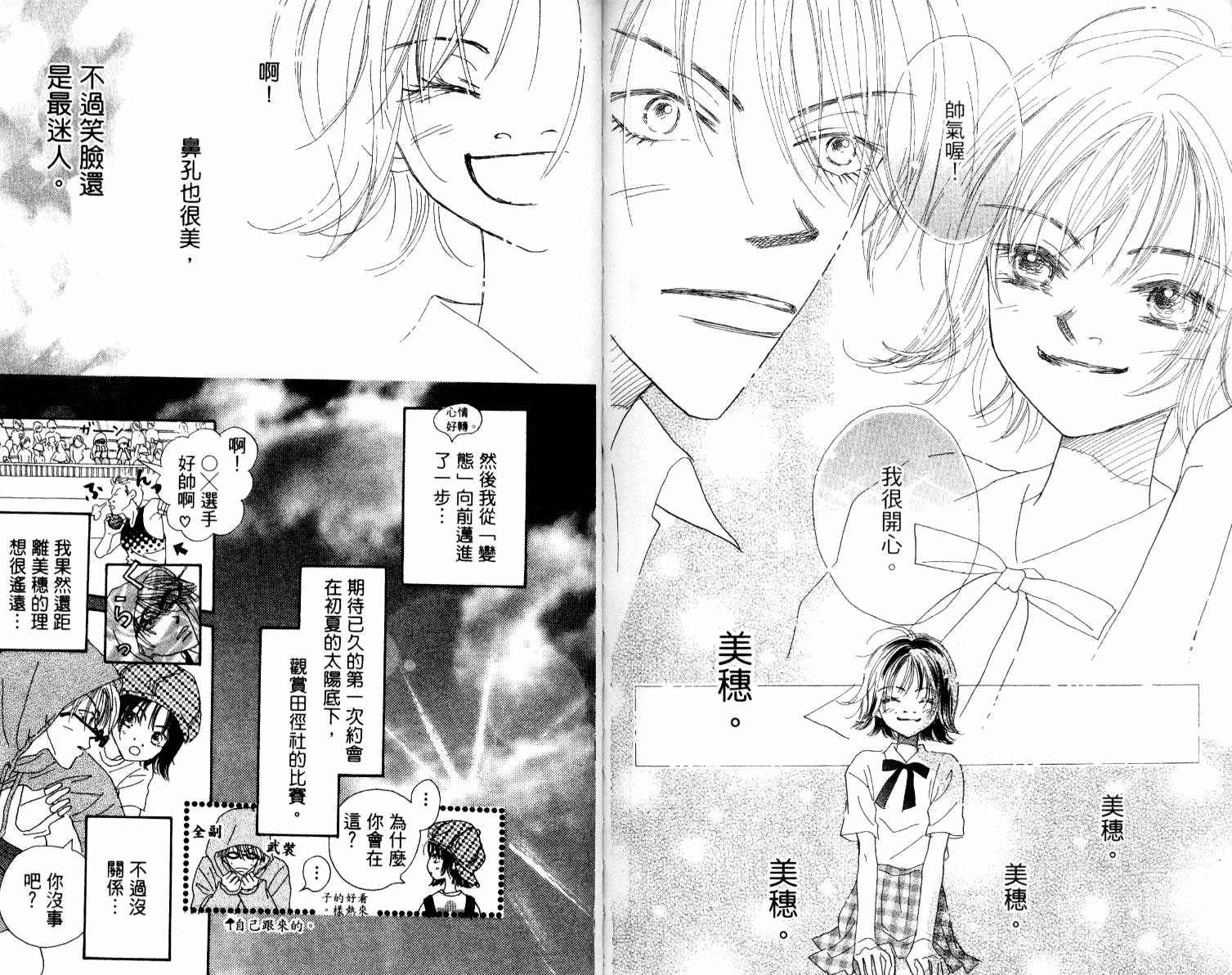 拖曳的云第1卷图