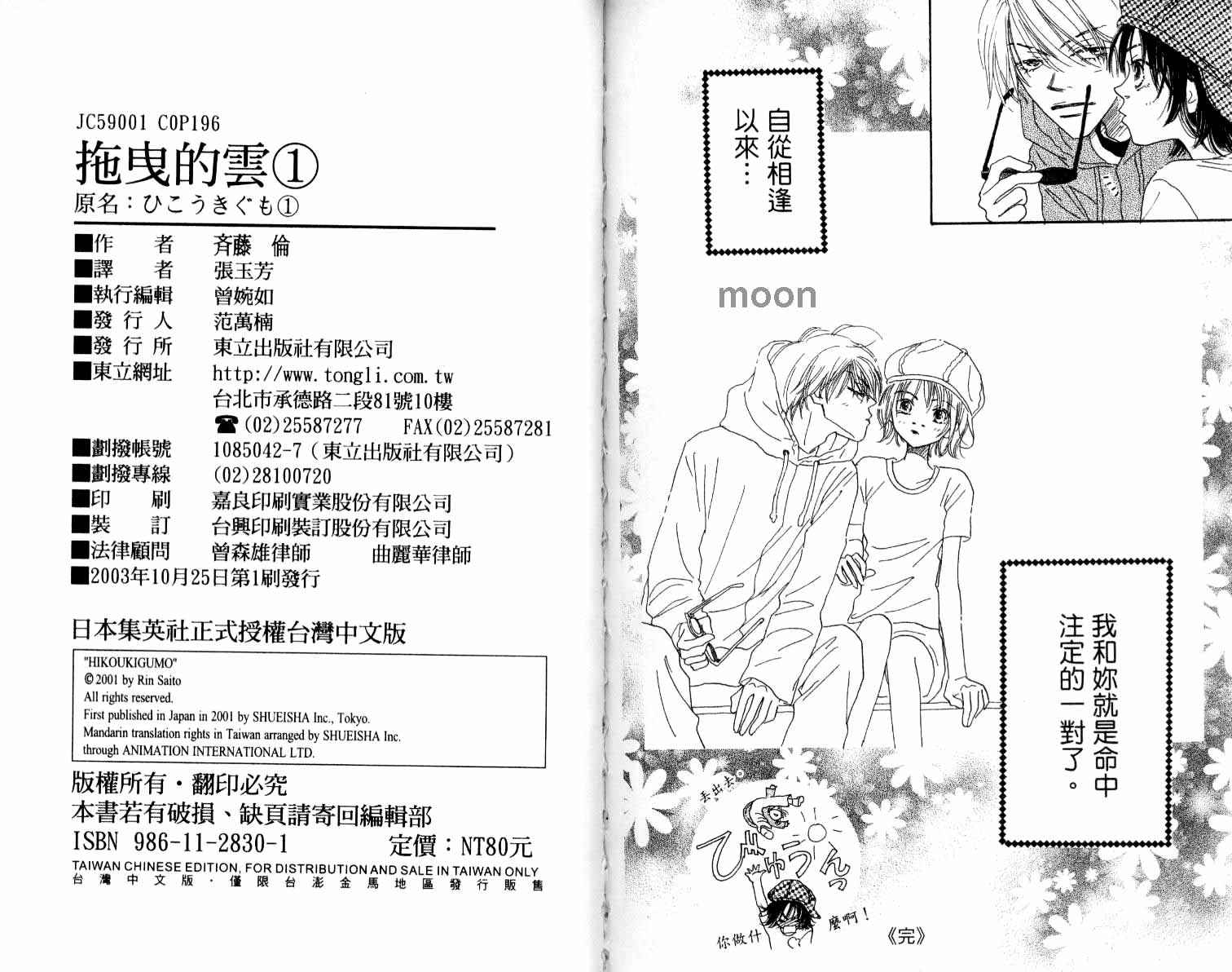 拖曳的云第1卷图