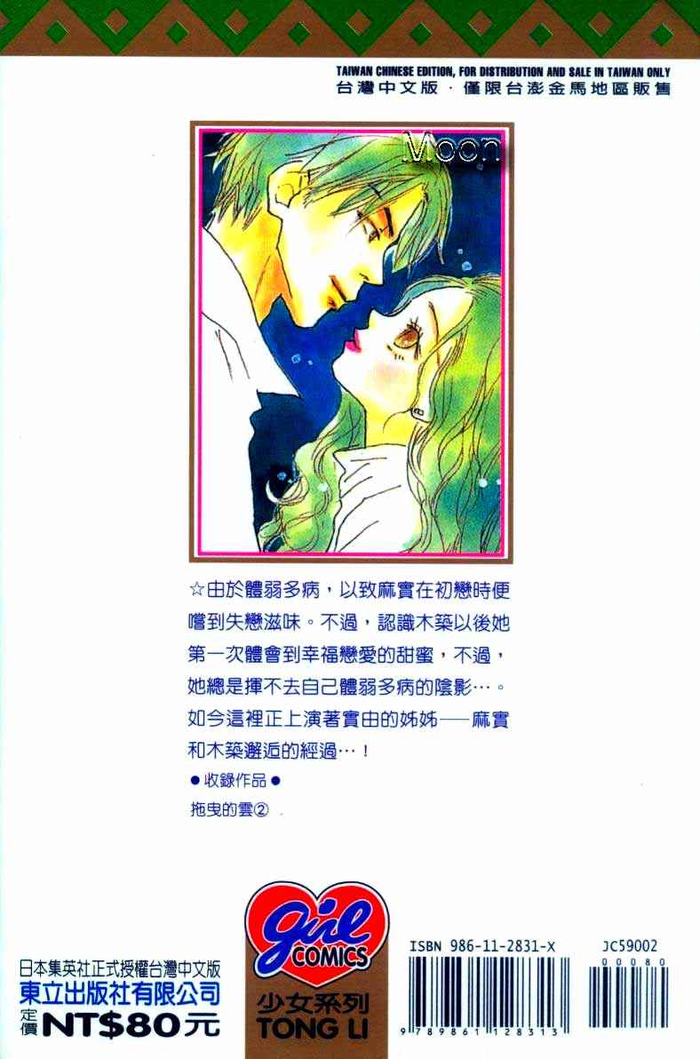 拖曳的云第2卷图