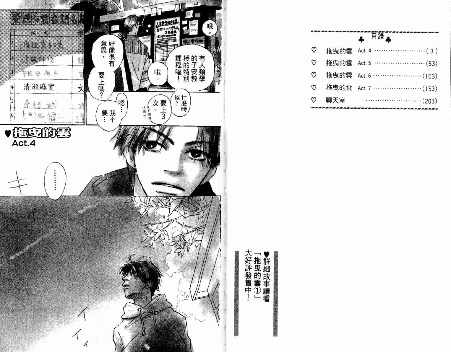 拖曳的云第2卷图