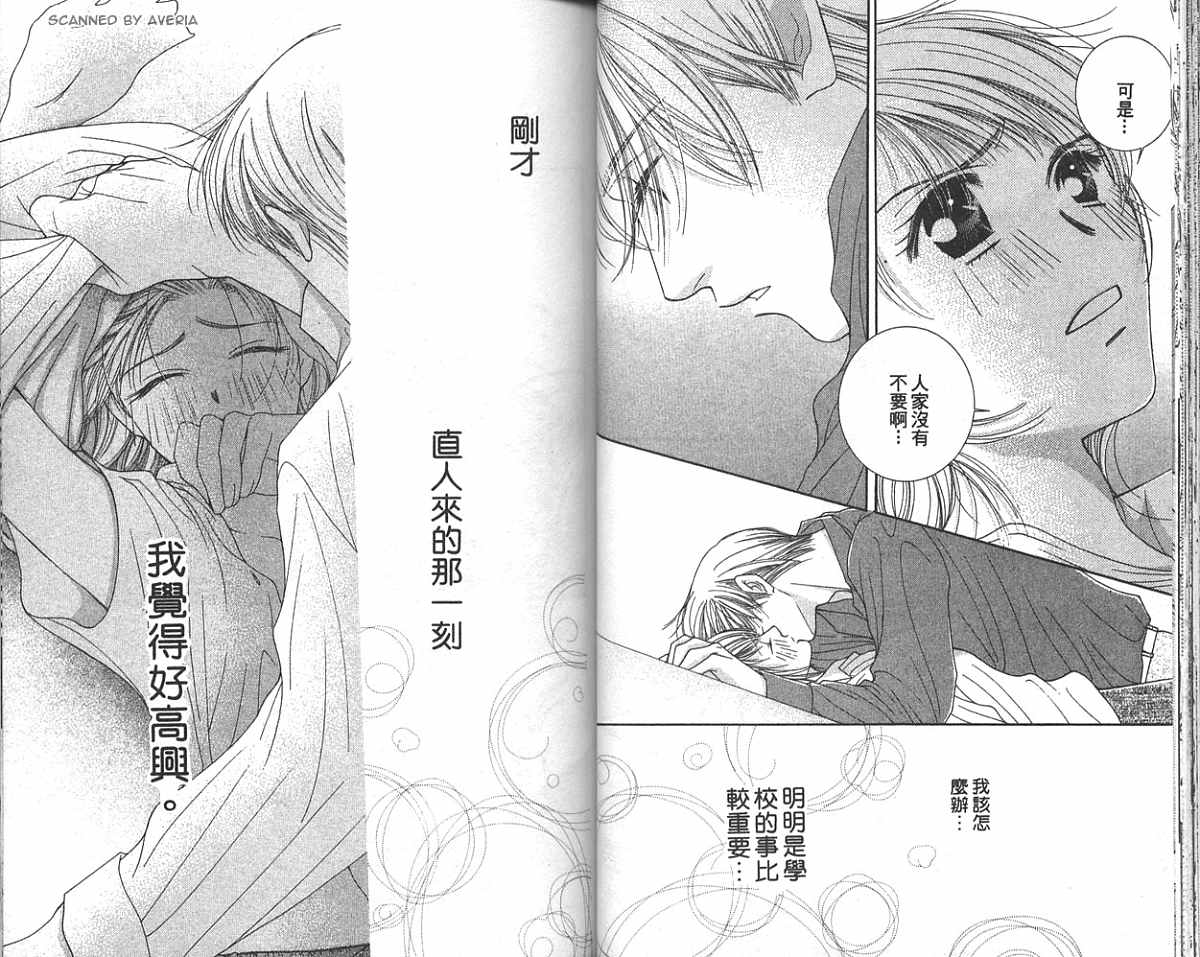 太阳高高挂天空第3卷图