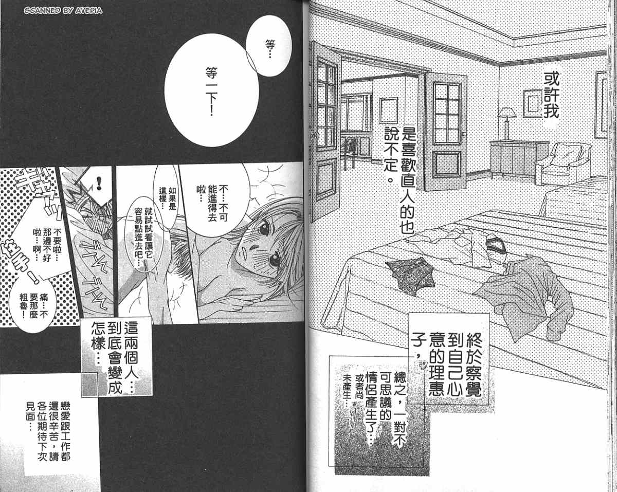 太阳高高挂天空第3卷图