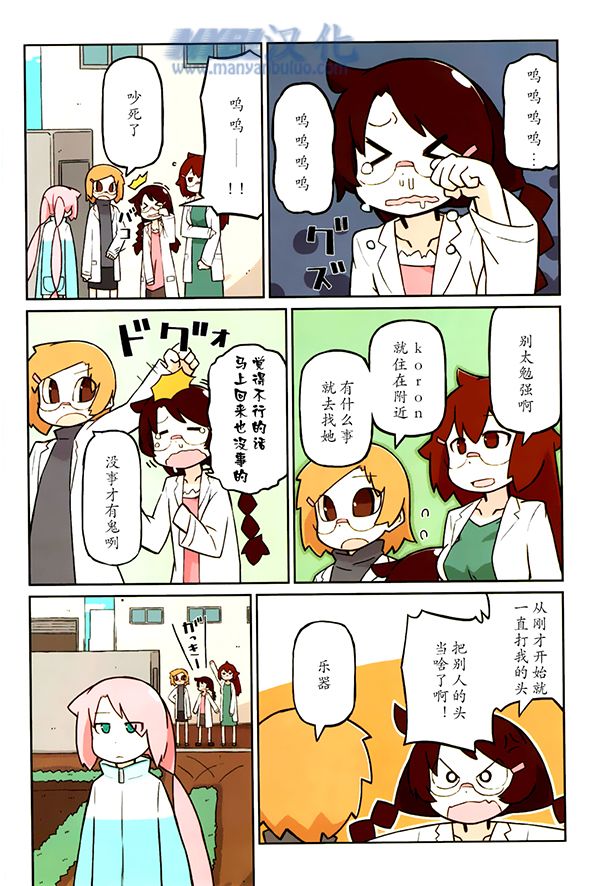 他与卡莉特第1卷01图