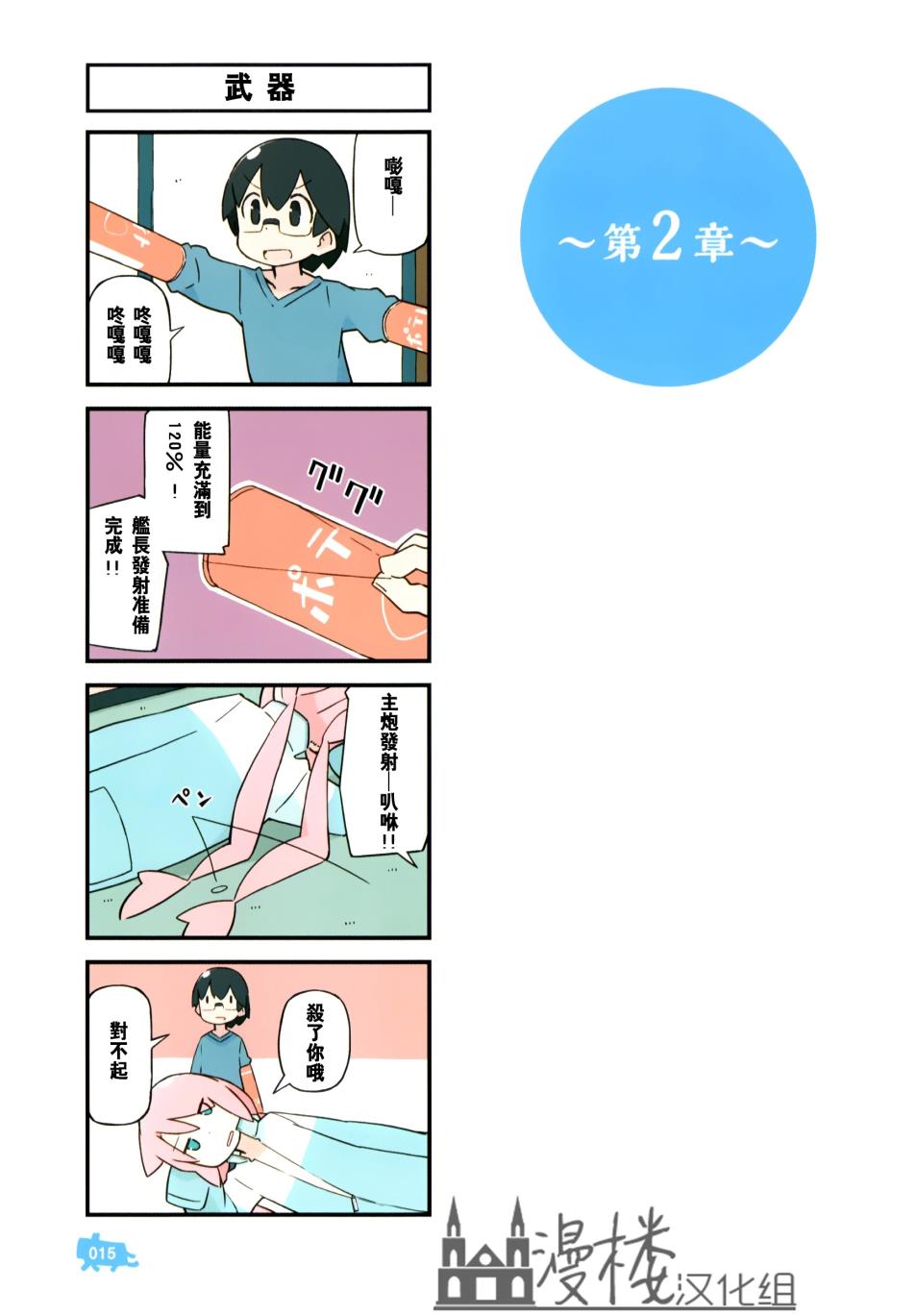 他与卡莉特第2卷02图