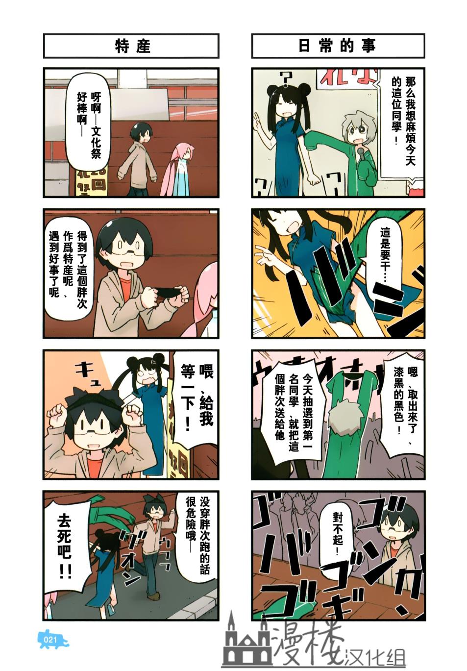 他与卡莉特第2卷02图