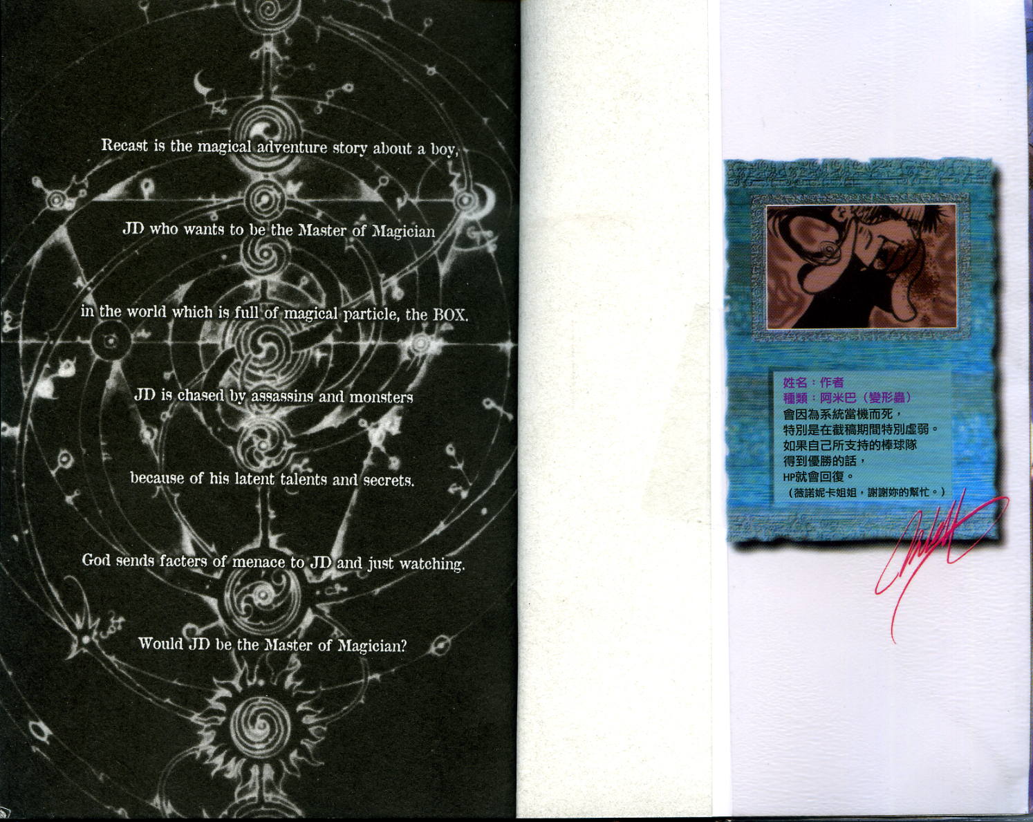 天翼炼金第1卷图