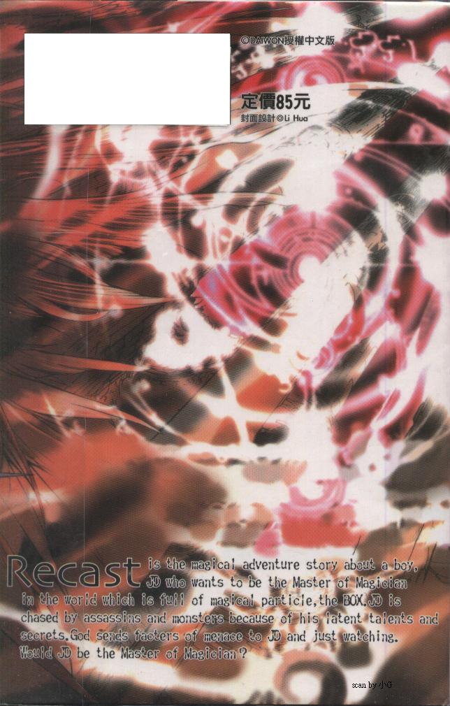 天翼炼金第3卷图