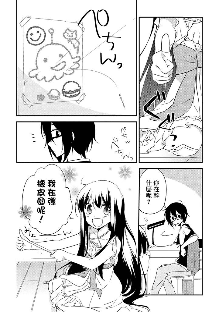 讨厌蓝天 谎言的蝉子第6话图