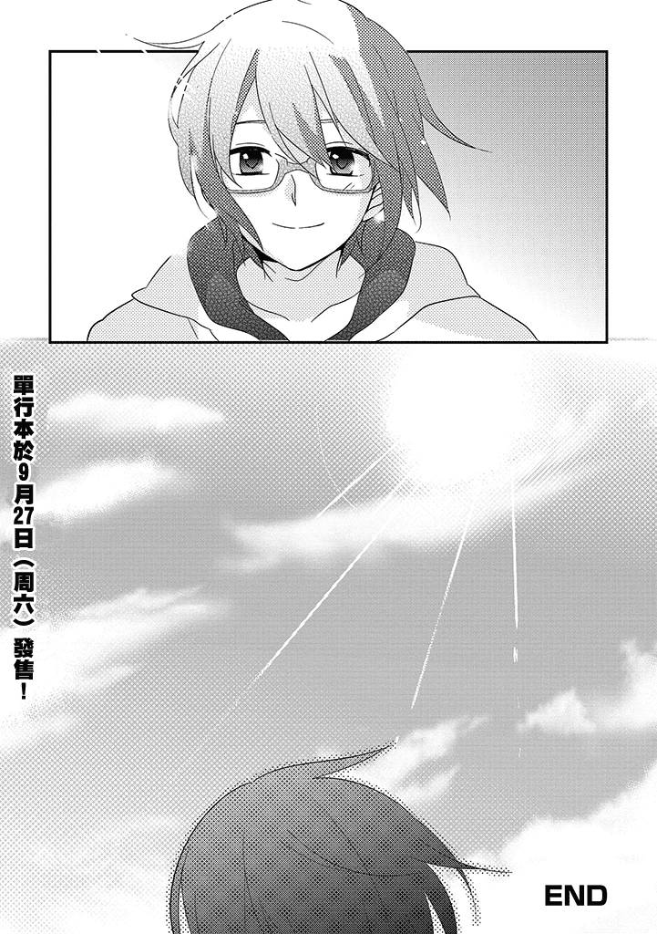 讨厌蓝天 谎言的蝉子第7话图