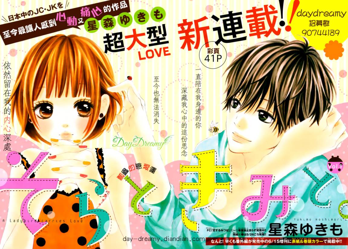 天与理央第1话图