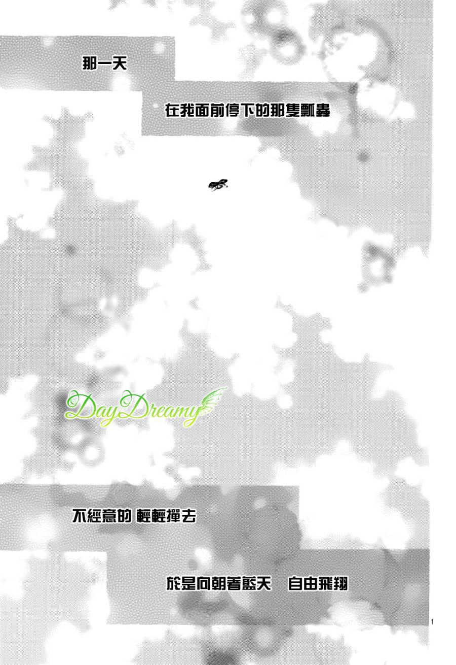 天与理央第1话图