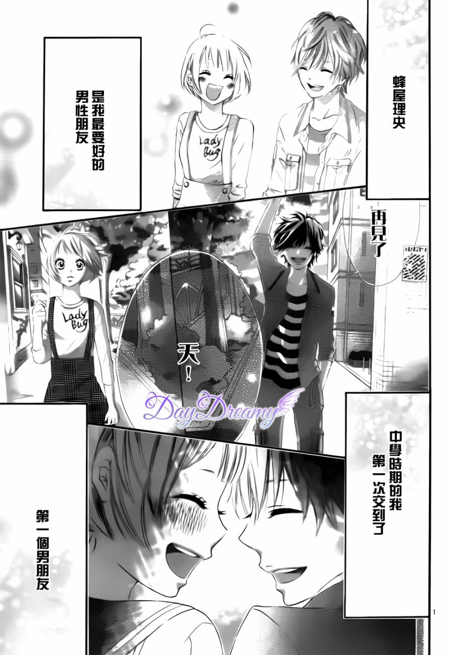 天与理央第2话图