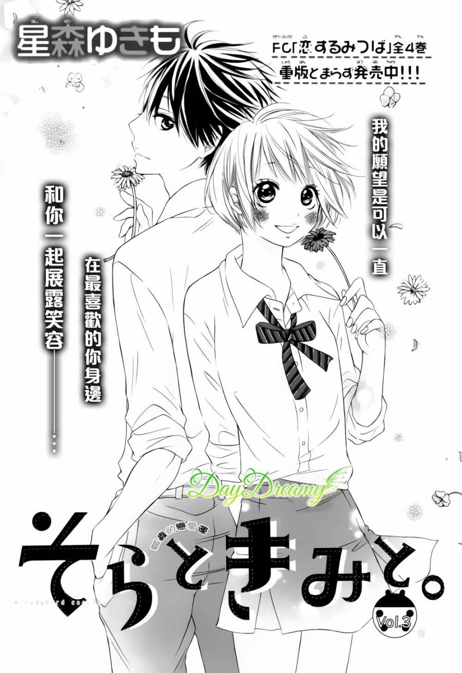 天与理央第3话图