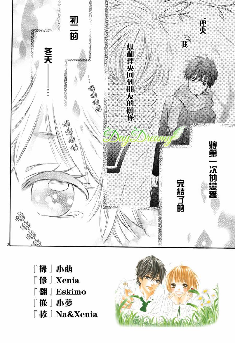 天与理央第3话图