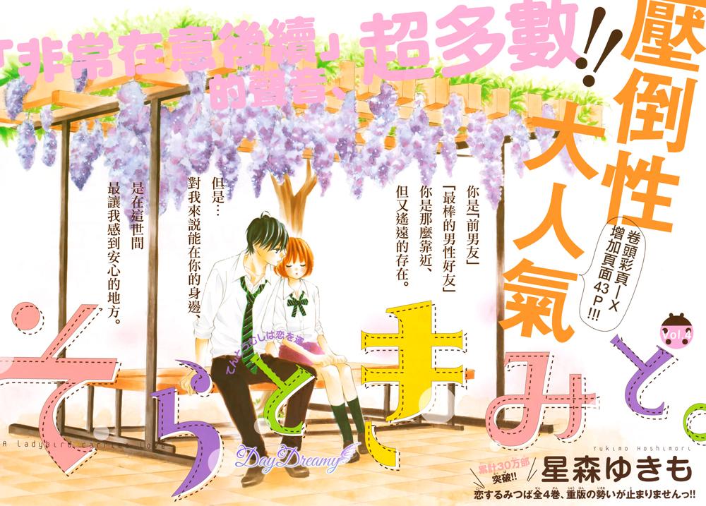 天与理央第4话图