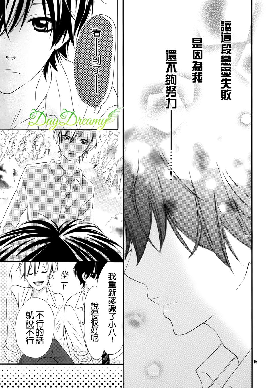 天与理央第5话图