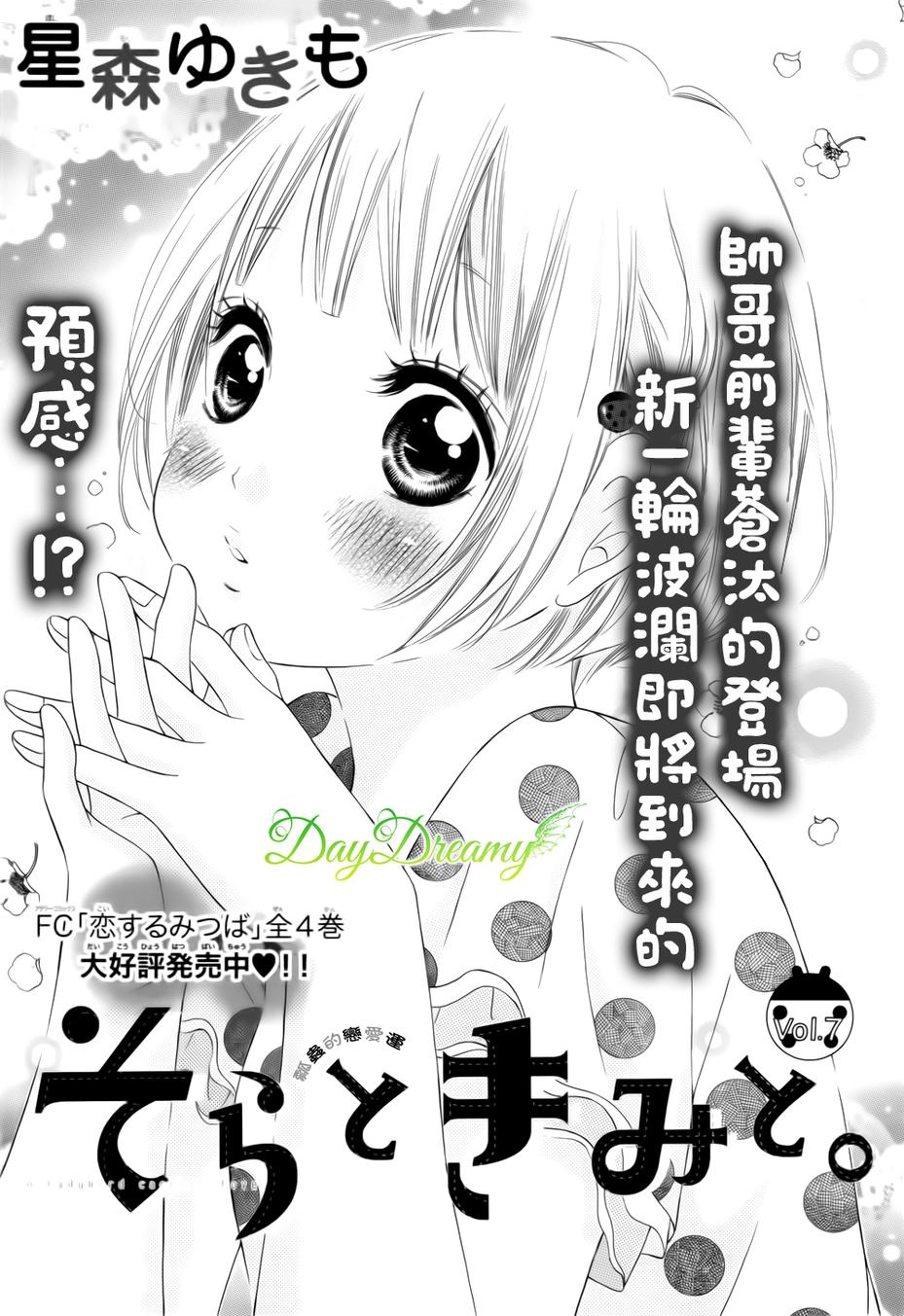 天与理央第7话图