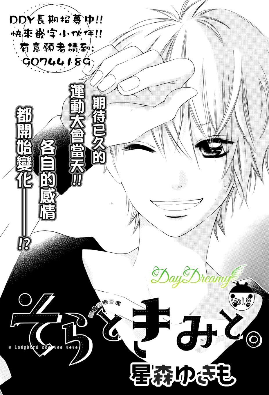 天与理央第8话图