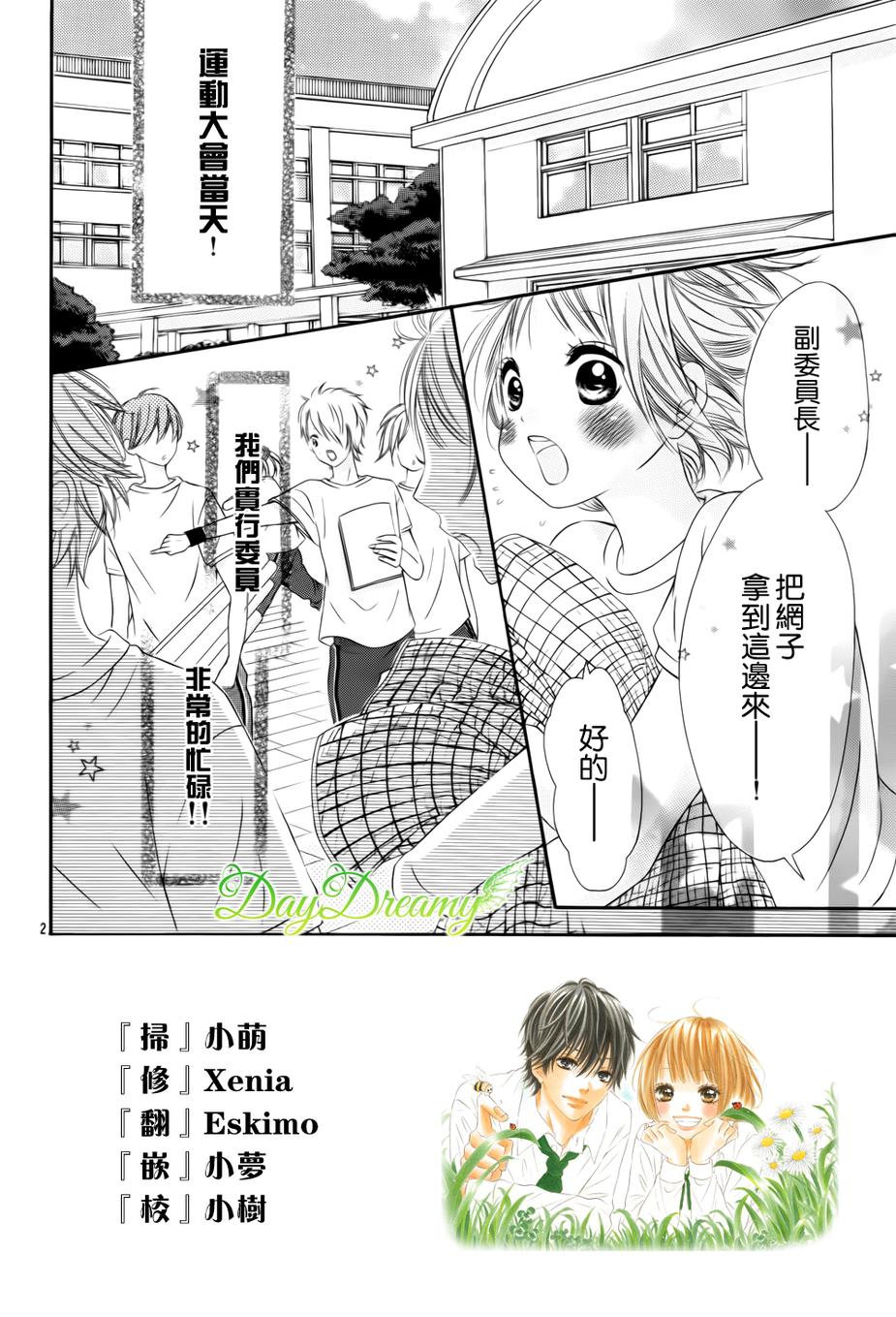 天与理央第8话图