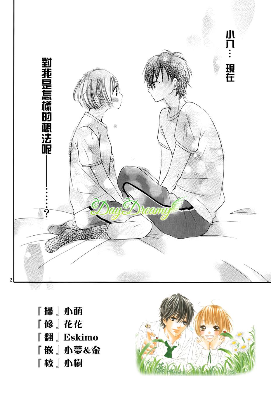 天与理央第9话图