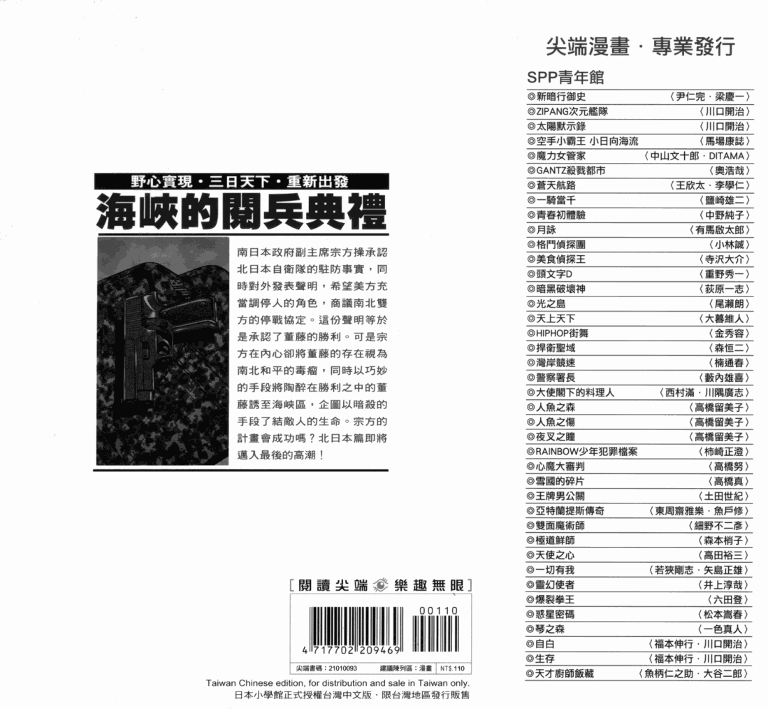 太阳默示录第13卷图