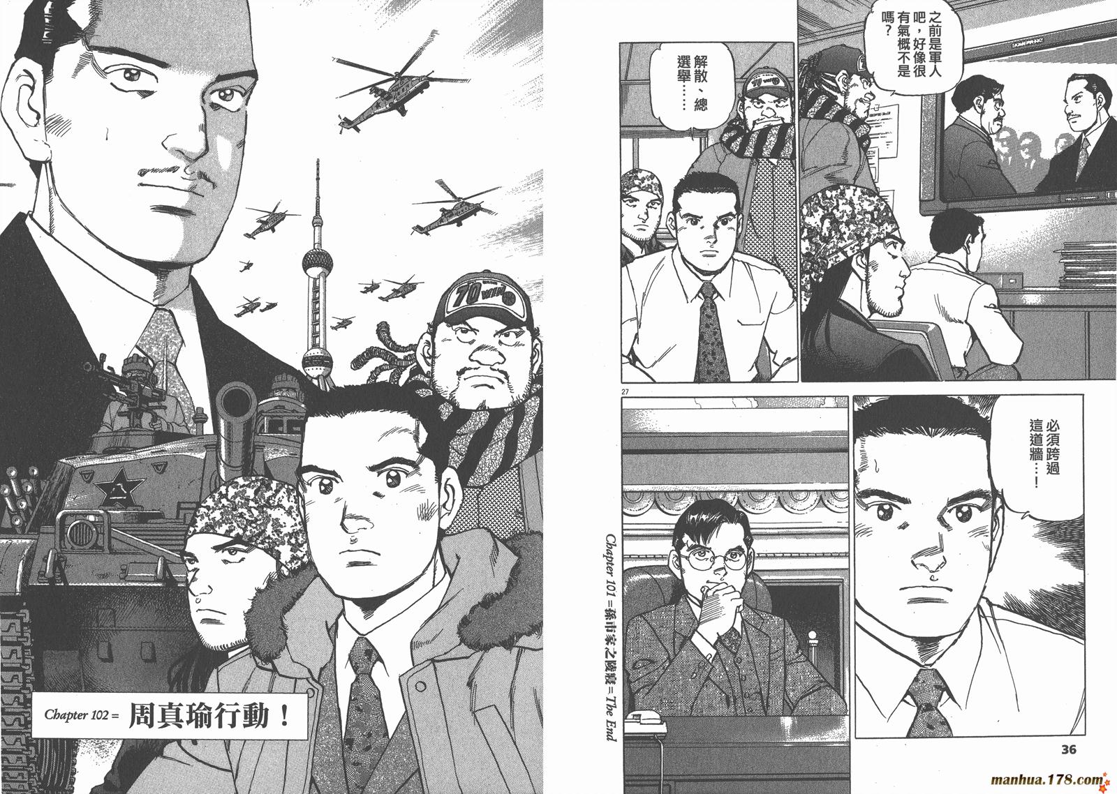 太阳默示录第15卷图