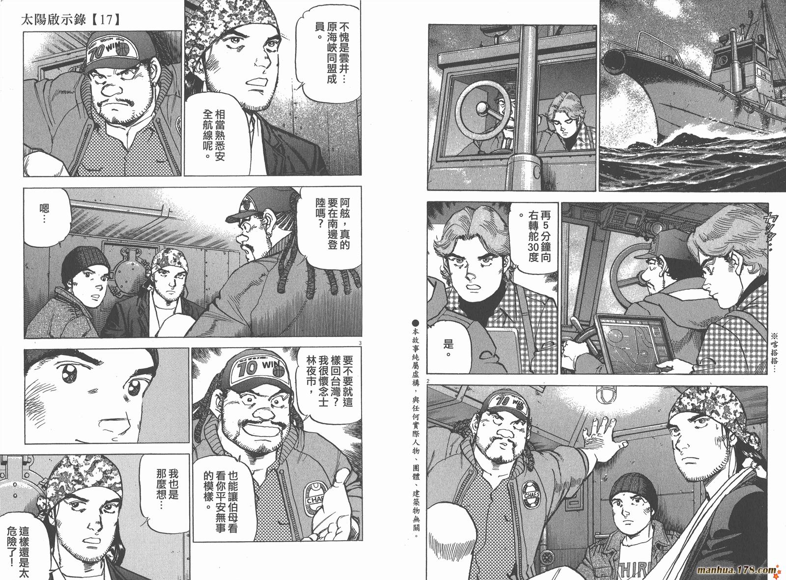 太阳默示录第17卷图