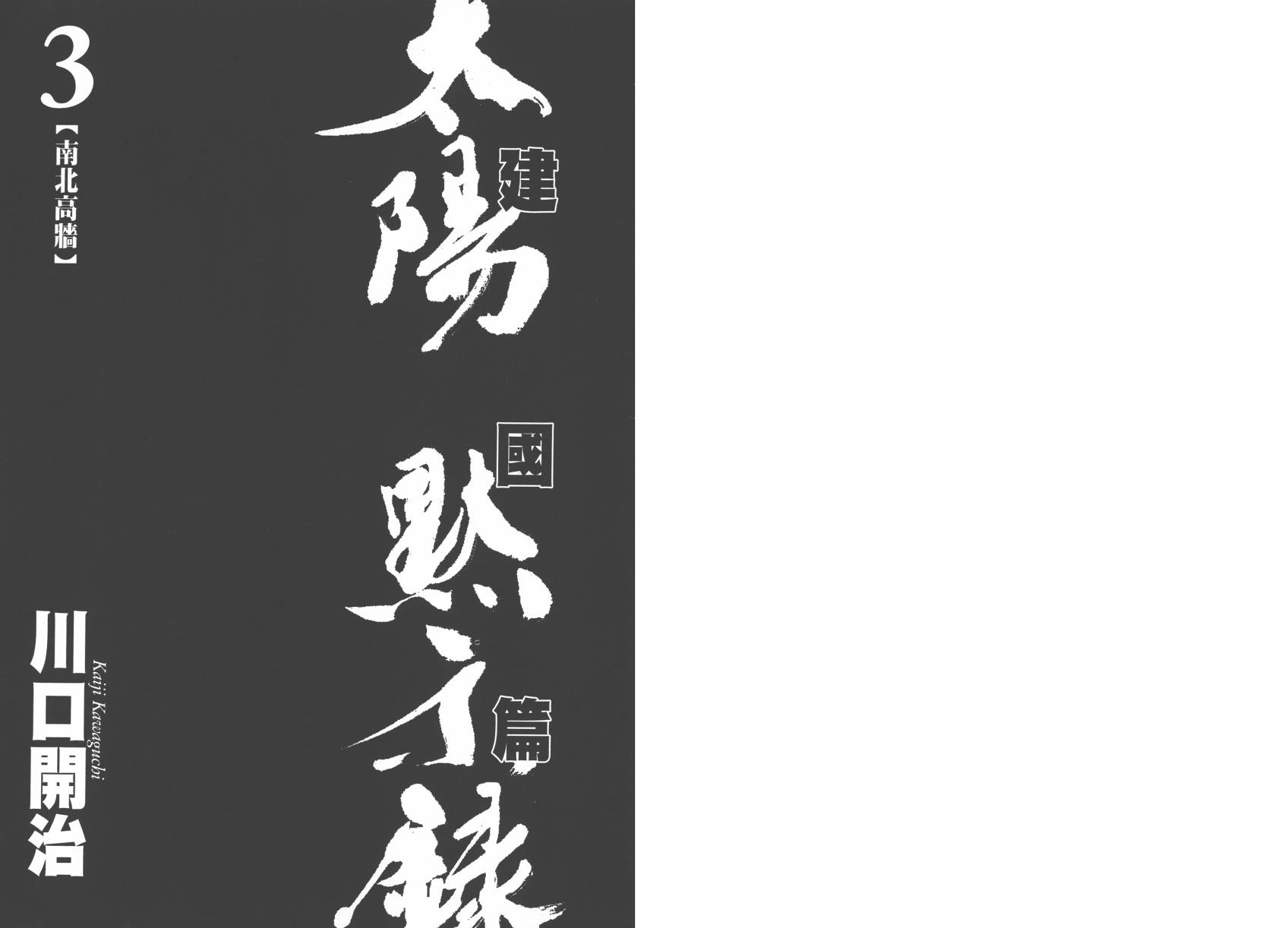 太阳默示录第20卷图