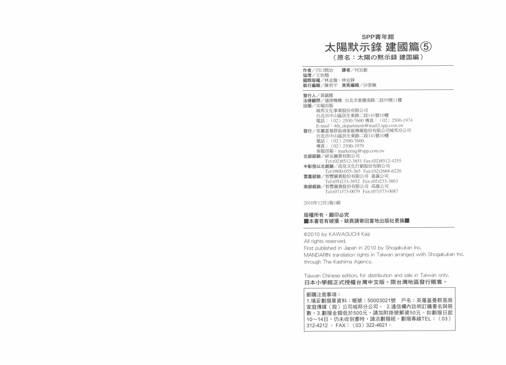 太阳默示录第22卷图