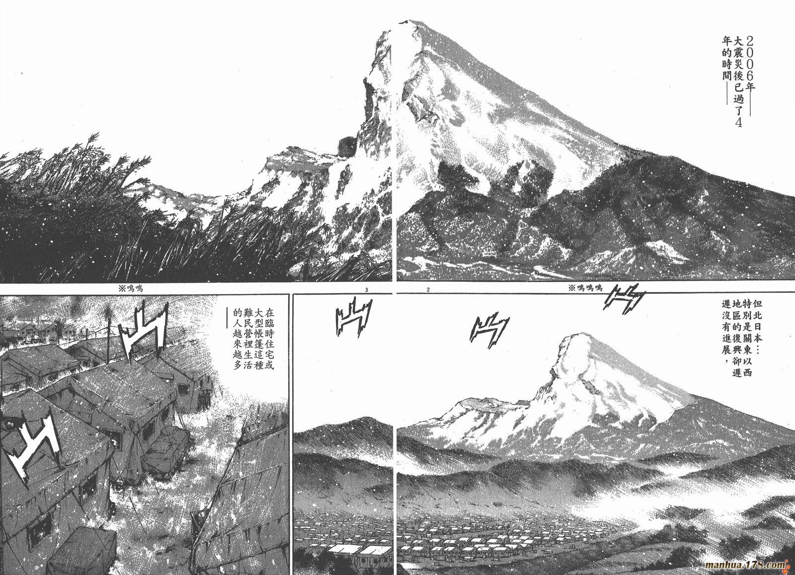 太阳默示录第9卷图