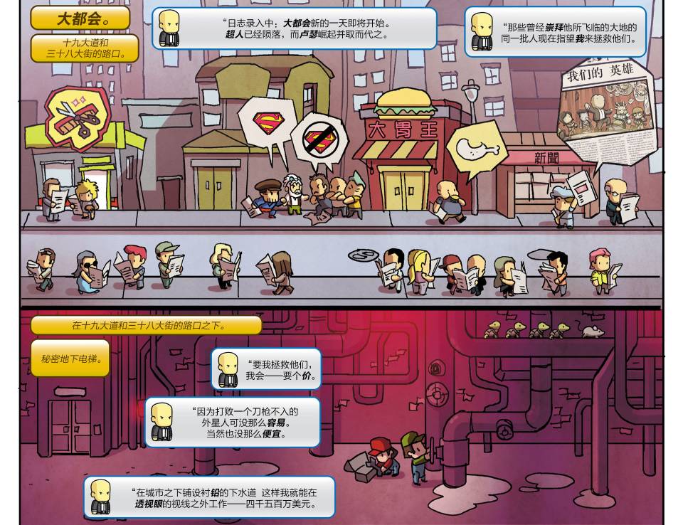 涂鸦冒险家：水落石出第4卷图