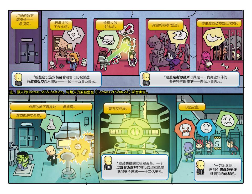 涂鸦冒险家：水落石出第4卷图